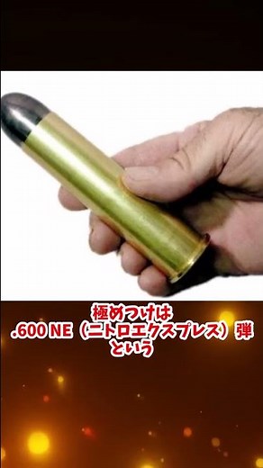 The most powerful handgun!? "Peifer Zeliska" [Slow commentary] #Shorts