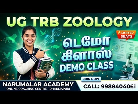 UG TRB ZOOLOGY DEMO CLASS #trblatestnews #ugtrb #pgtrb #breakingnews #motivation #vairal #democlass 
