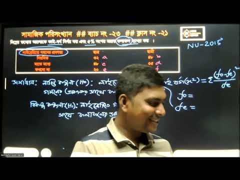 Honours 2nd Year Social Statistics | Batch 23 | Class 21 part 02