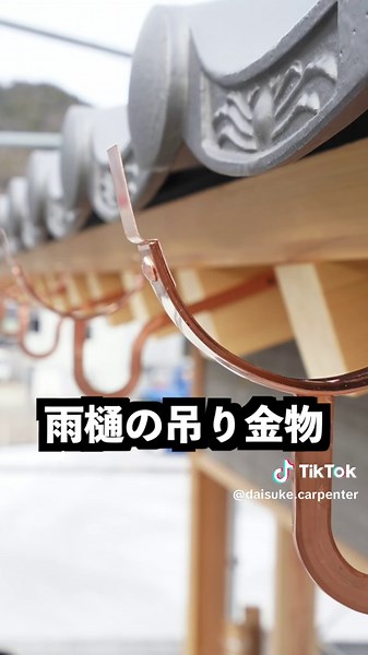 大工になった時からの夢だった茶室の建築。 #茶室