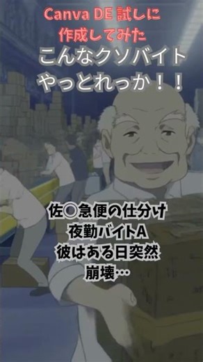 Canva「マジック生成」初使用！