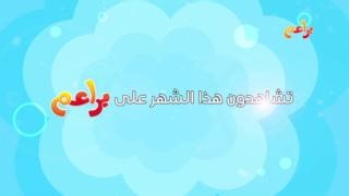 5.9K views · 125 reactions | تشاهدون في شهر أبريل على براعم مغامرات ممتعة، شخصيات محبوبة، وحكايات لا تُنسى! كونوا على الموعد!  | Baraem | Facebook