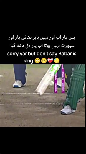 The End of Babar's Reign? A Heartfelt Goodbye