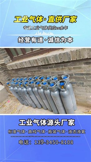 液二氧化碳,氦气,零级空气厂家