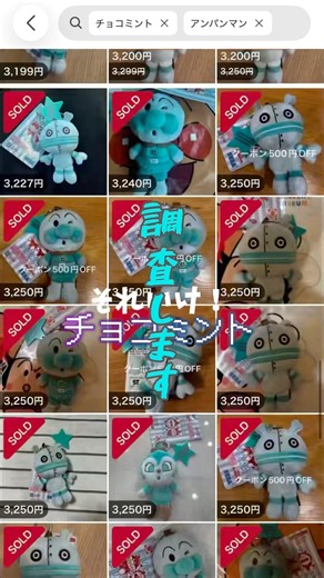 アンパンマンミュージアム 数量限定商品 2026年はチョコミントカラー🩵🤎 転売される人気ぶり？#shorts #期間限定 #アンパンマン #チョコミント #ぬいぐるみ
