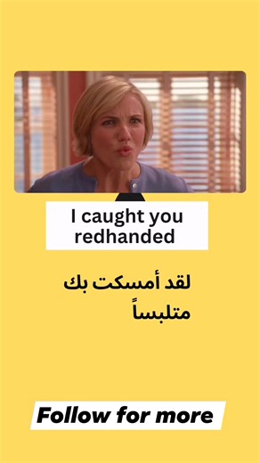 118K views · 3K reactions | Red-handed. #reels #englishgrammar #learnenglish #تعلم #englishteacher #English | Learn English | Facebook