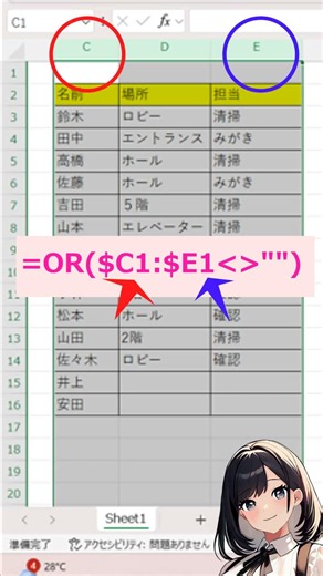 書式で罫線を引いてみよう【Excel】