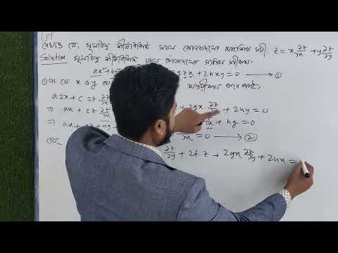Partial Differential Equation(PDE) Chapter 01 Part 09 Honours Final Year