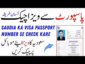 Saudi Arabia ka visa kaise check kare | Saudi Arabia visa status check online | KSA E-VISA 2025🌴🇸🇦