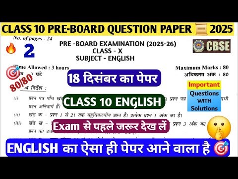 Class 10 English preboard question paper 2025-26 complete solution/class 10 English preboard paper
