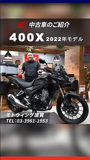 [Used Car] 400X (2022 Model) #MotoWingSuga #400X #motorcycle #bike #honda #usedcar