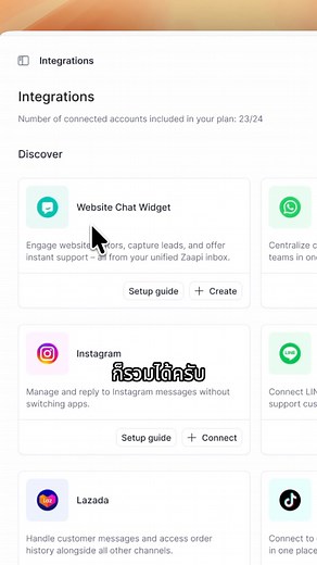 11 shares | ตอบแชทลูกค้าบนแอปฯ รวมทุกแพลตฟอร์มบน Zaapi...