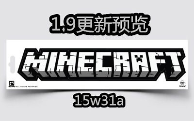 Minecraft1.9更新预览
