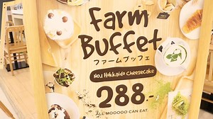 99K views · 2.4K reactions | สายชีสเค้กห้ามพลาด!! ฟินกับ Farm Buffet...