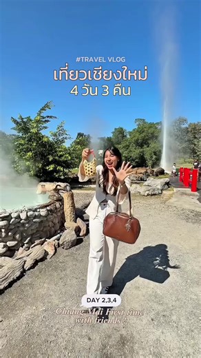 ตอบกลับ @Happy DAY2,3,4 : เที่ยวเชียงใหม่4วัน3คืน ครั้งแรกกับเพื่อน!! 🍳✨⛰️ #เที่ยวเชียงใหม่ #ที่เที่ยวเชียงใหม่ #ทับทิมที่มาจากปลา #chiangmai