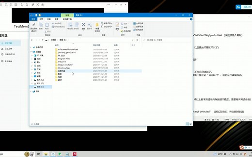 内存超频帮手，手把手教你使用 TM5内存测试工具