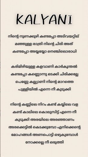 Kalyani song lyrics #lyricvideo #music #hitsong #trendingsong