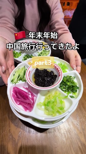 中国旅行の魅力を再発見！北京旅行vlog