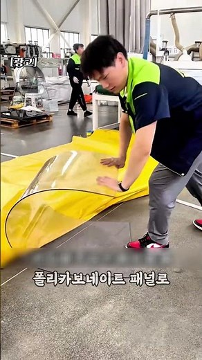 The Unbreakable Magic Transparent Panel