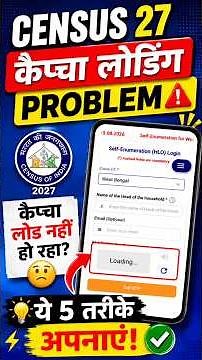 Census 2027 Captcha Loading Problem | How to Fix Captcha Not Working