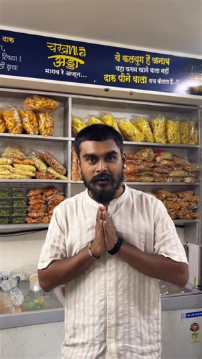 CHAKHNA ADDA (Dr. Of दारू Accessories) | #chakhnaadda#spineroad#pcmc#pune#happycustomer | Instagram