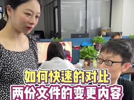 对比两个apk文件不同