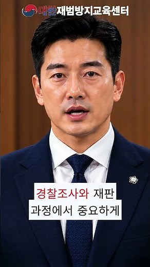 뺑소니 사고 후 경찰조사, 재범방지교육 수료증 준비 #재범방지교육