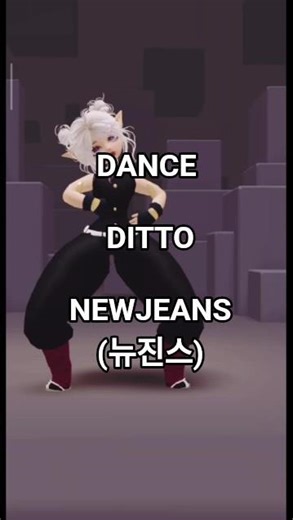 DITTO 💙💚💛💜🩷 NEWJEANS (뉴진스) 💙💜💚💛🩷