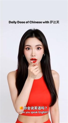 Basic Chinese Conversations for Beginners 🇨🇳