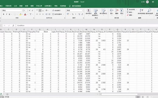 EXCEL进阶技巧，一键汇总CSV文件。