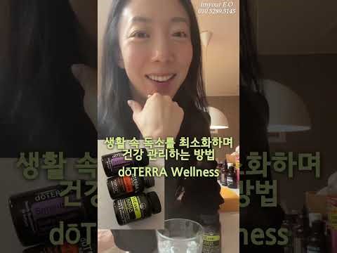 Home Essentials, Life Essentials! The Most Effective Way to Get Started with doTERRA #wellness #d...