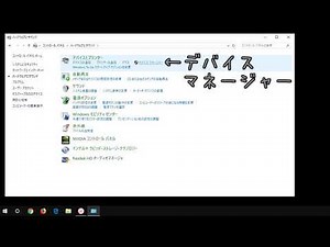 Windows : ディスプレイドライバーの更新手順
