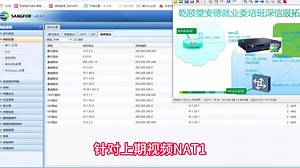 NAT自动跳转的解决方案