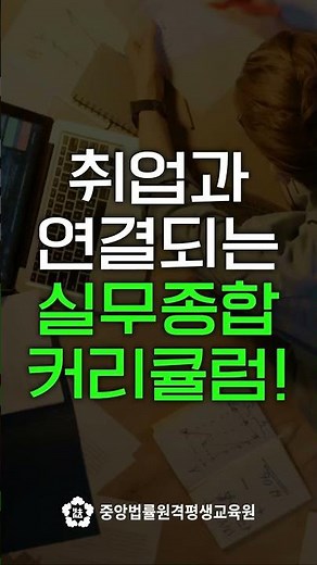 퇴근 후 1시간으로 이직 준비하기 #내일배움카드 #법률실무 #고용24 #국비교육
