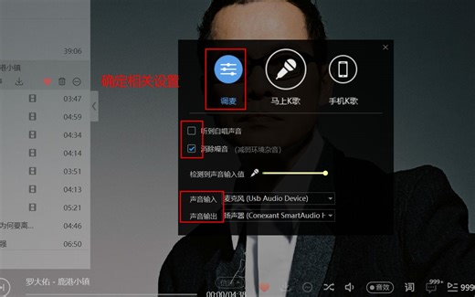 酷狗电脑版如何K歌