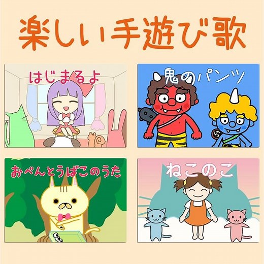 一本橋こちょこちょ