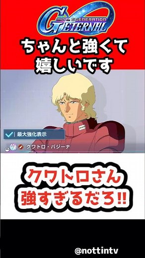 【Gジェネエターナル】クワトロさん強すぎるだろ!!【限定パイロット フルアーマー百式改 不撓不屈 SDガンダム ジージェネレーションエターナル Gジェネ 機動戦士Ζガンダム クワトロバジーナ