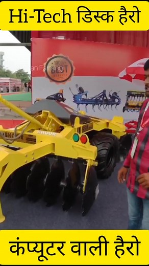 8.1K views · 60 reactions | #kisan #farming #machinery #agriculture_technology | Kisan Farming | Facebook