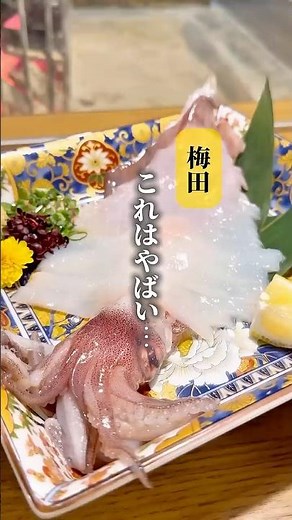 【京橋 北九州に行った気分🦑🐟平日から人気の新店舗】#京橋グルメ #京橋ディナー #大阪ディナー