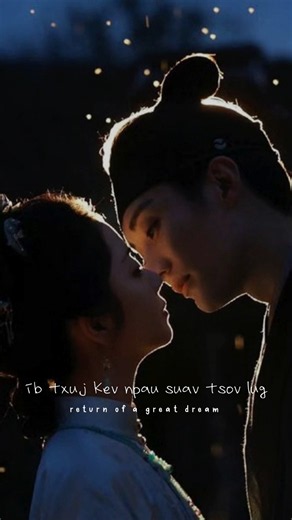 ib txuj kev npau suav tsov lug - return of a great dream 大梦归 - against the current 兰香如故 ver. 1