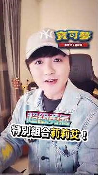 寶可夢卡牌擴充包 超級勇氣《特別組合 莉莉艾》開箱！下次誰再跟我說禮盒出奇蹟… 🥲 #寶可夢 #超級交響樂 #超級勇氣 #卡牌 #TCGSTORE