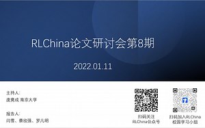 【RLChina论文研讨会】第8期 罗凡明 Adapt to Environment Sudden Changes by Learning a Context