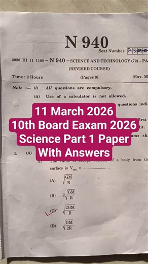 10th science 1 paper ssc board 2026||Todays 11 march 2026 science part 1 paper and answers