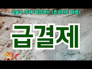 [Civil Engineering Construction Engineer] Express Payment