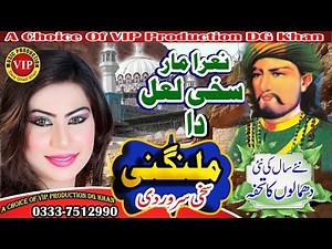 Mela Lal Sakhi Da Aya Nara | Mar Sakhi Qalandar Lal | Super Hit New Dhamaal | VIP Production