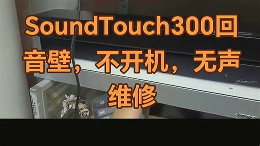 BOSE音响专业维修指南推荐