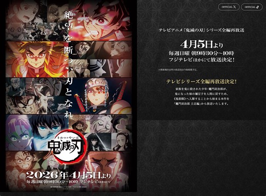 �u�S�ł̐n�v�e���r�V���[�Y�����j���ɑS�ҍĕ����B4/5���� - PHILE WEB