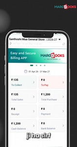 𝐃𝐮𝐤𝐚𝐧𝐝𝐚𝐚𝐫 𝐡𝐨? 𝐀𝐛 𝐛𝐢𝐥𝐥𝐢𝐧𝐠 𝐛𝐚𝐧𝐚𝐲𝐞𝐢𝐧 𝐞𝐚𝐬𝐲! 𝐍𝐚 𝐜𝐨𝐦𝐩𝐮𝐭𝐞𝐫, 𝐧𝐚 𝐩𝐫𝐢𝐧𝐭𝐞𝐫 – 𝐌𝐚𝐫𝐠𝐁𝐨𝐨𝐤𝐬 𝗕𝗶𝗹𝗹𝗶𝗻𝗴 𝐀𝐩𝐩 Sirf ₹2700 mein! 📲 Bill WhatsApp par 📒 Ledger bhi mobile par 📊 Reports real-time! #MargBooks | MargBooks