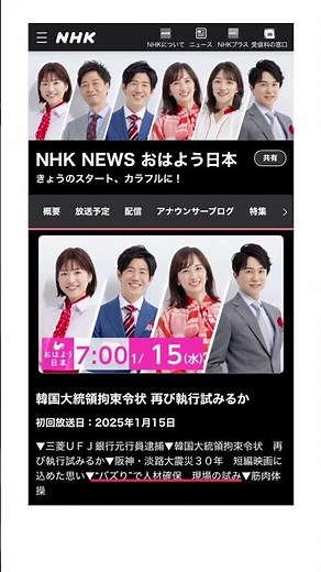 「 NHK NEWS おはよう日本💁🏻」明日の朝、1月15日 7時20分ごろからNHK 総合にて、ビオーレ名古屋と保育園（栄寿福祉会）の取り組みを紹介していただけます☝🏻初の地上波全国放送です！
