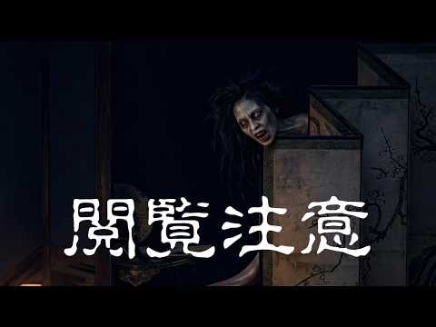 [閲覧注意]江戸時代の妖怪を実写化したら本当に怖すぎた...